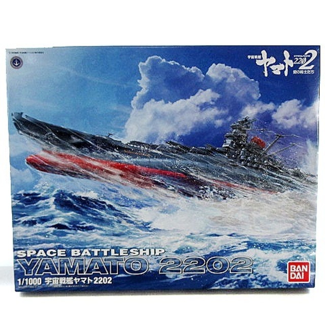 バンダイ 宇宙戦艦ヤマト 2202 アンドロメダ付 1/1000 プラモデル