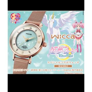 セーラームーン 腕時計の通販 44点 | セーラームーンを買うならラクマ