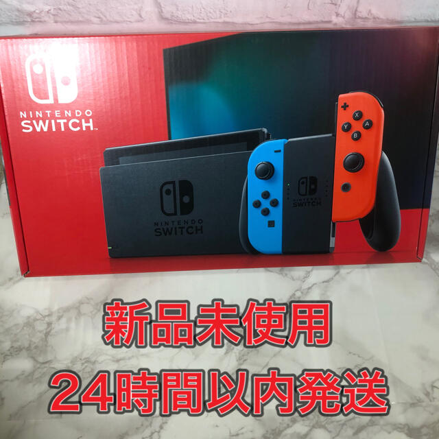 ニンテンドースイッチ　Switch ネオンレッドブルー