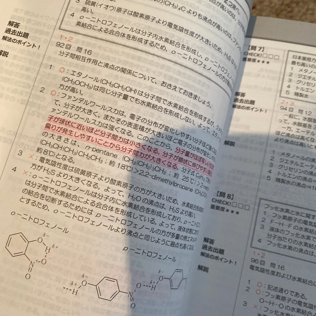 オレンジブック 2020年度版 9冊セット エンタメ/ホビーの本(資格/検定)の商品写真