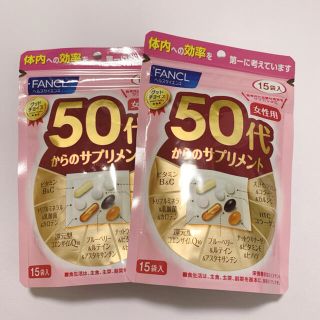 ファンケル(FANCL)のファンケル 50代からのサプリメント 2袋(ビタミン)