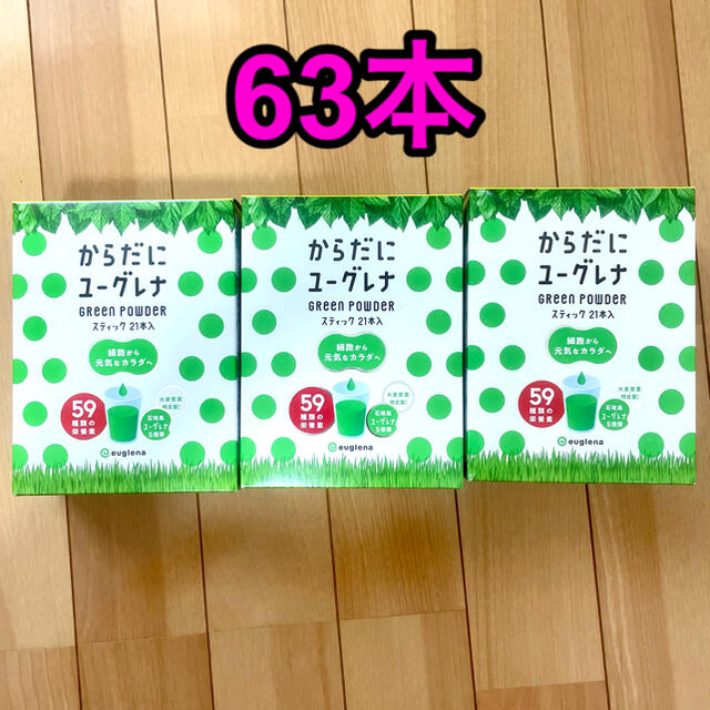 からだにユーグレナ　green powder  スティック63本