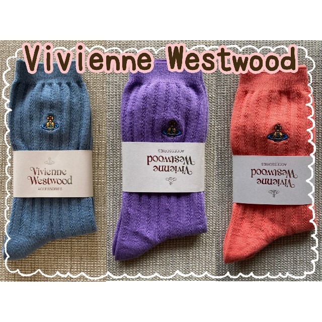 Vivienne Westwood(ヴィヴィアンウエストウッド)の◯新品◯ 大人気 Vivienne Westwood ソックス ３足セット レディースのレッグウェア(ソックス)の商品写真