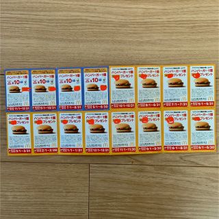 マクドナルド　ハンバーガー　クーポン(フード/ドリンク券)