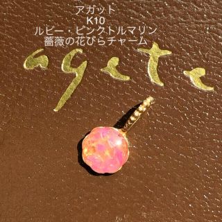 アガット　agete  花びらチャーム　専用です