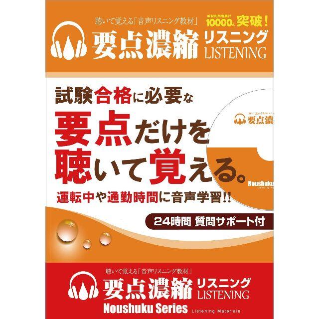 濃縮! 公認心理師 (音声CD+データCD+テキストBOOK+速聴CD)4版