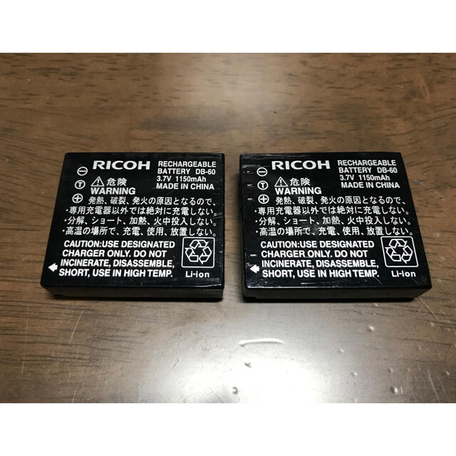 RICOH(リコー)の【RICOH】純正バッテリー2個セット スマホ/家電/カメラのカメラ(コンパクトデジタルカメラ)の商品写真