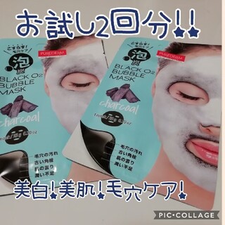 炭酸パック バブルパック 泡の力で毛穴汚れすっきり 2回分 ヒアルロン酸配合(パック/フェイスマスク)