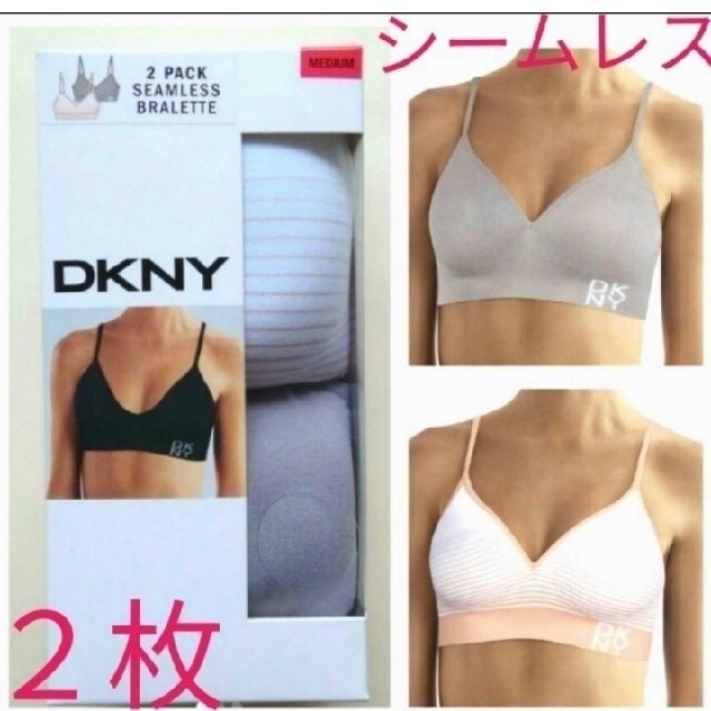 DKNY(ダナキャランニューヨーク)の処分品ラスト2個　DKNY シームレスブラジャー ２枚 Mサイズ ピンク　グレー レディースの下着/アンダーウェア(ブラ)の商品写真