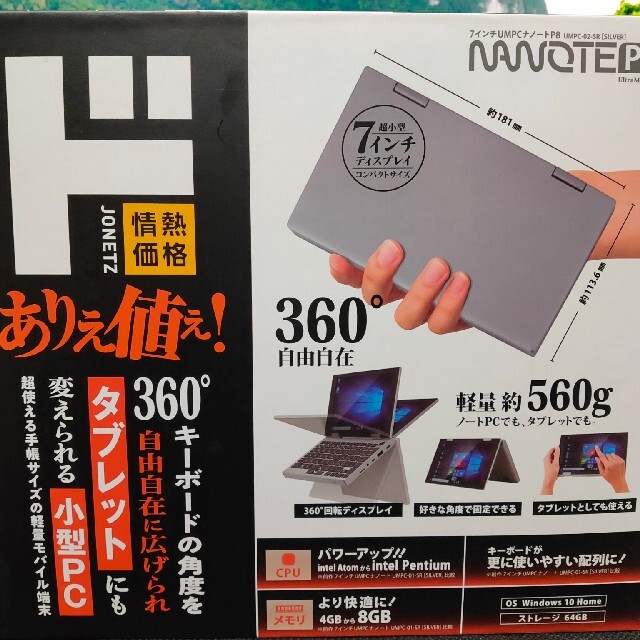 新品、未使用　NANOTE　P8 (ナノート　P8)