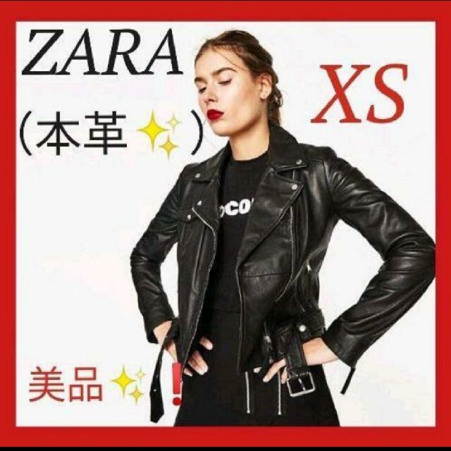 ZARA(ザラ)の美品✨❗️ZARA TRF ☆ 本革 ☆ ライダース ☆羊革☆ XSサイズ レディースのジャケット/アウター(ライダースジャケット)の商品写真