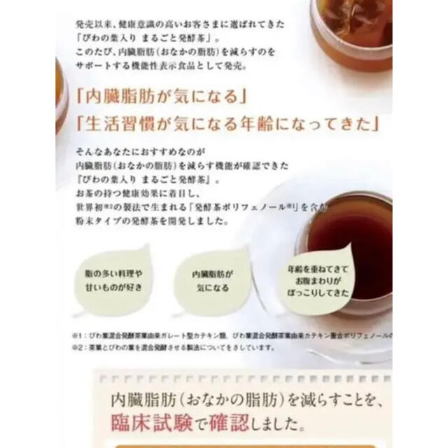 シャルレ(シャルレ)のほーぷん様専用ページ⭐️シャルレびわ茶３箱＋３包 食品/飲料/酒の健康食品(健康茶)の商品写真