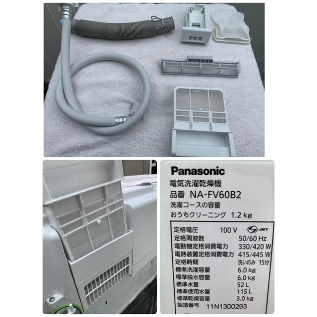 Panasonic - 送料込 Panasonic 電気洗濯乾燥機 6kg 乾燥 3kgの通販 by