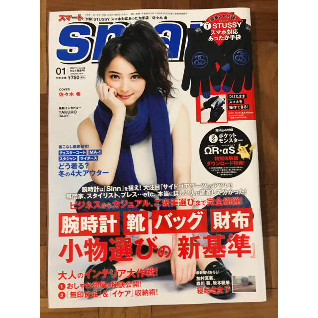 美品 15年smart 佐々木希の通販 By ちぃ S Shop ラクマ