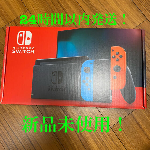 【新品未開封】任天堂 ニンテンドースイッチ Nintendo Switch 本体