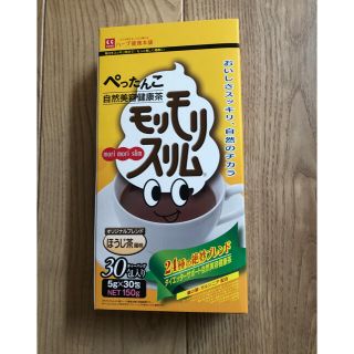 モリモリスリム　ほうじ茶風味　30包(健康茶)