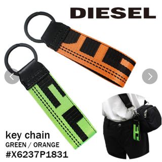 ディーゼル(DIESEL)のDIESEL ディーゼル　キーホルダー　オレンジ　グリーン(キーホルダー)