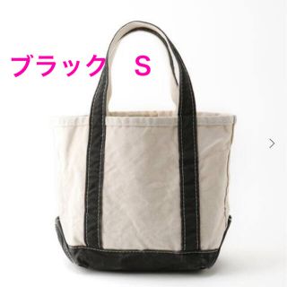 アパルトモンドゥーズィエムクラス(L'Appartement DEUXIEME CLASSE)のアパルトモン  L.L.Bean Canvas tote bag S ブラック(トートバッグ)