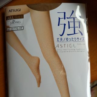 アツギ(Atsugi)の新品　未使用アツギ　ストッキング　コスモブラウン　JJLL(クソデカサイズ)(タイツ/ストッキング)