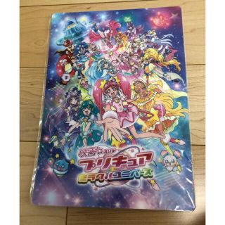 サンスター(SUNSTAR)のプリキュア　下敷き　映画　プリキュア　ミラクルユニバース　新品(キャラクターグッズ)