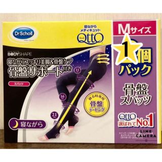 ドクターショール(Dr.scholl)のメディキュット 骨盤ケア 骨盤サポート Mサイズ 1足(レギンス/スパッツ)