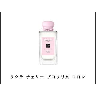 ジョーマローン(Jo Malone)のJo Malone サクラチェリーブロッサムコロン(香水(女性用))