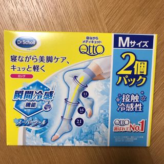 ドクターショール(Dr.scholl)のメディキュット  Mサイズ 2足 ドクターショール クール(レギンス/スパッツ)