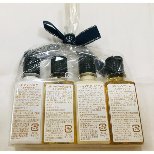 L'OCCITANE(ロクシタン)のロクシタン　アメニティセット インテリア/住まい/日用品の日用品/生活雑貨/旅行(旅行用品)の商品写真