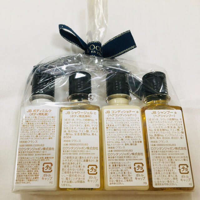 L'OCCITANE(ロクシタン)のロキシタン　アメニティセット インテリア/住まい/日用品の日用品/生活雑貨/旅行(旅行用品)の商品写真