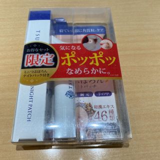 リベルタ(LIBERTA)の新品⭐️つぶぽろん　ナイトパッチ(その他)