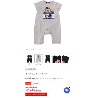 エクストララージ(XLARGE)のXLARGE KIDS キースくん半袖ロンパース (ロンパース)