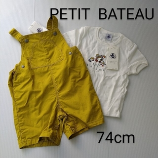 プチバトー(PETIT BATEAU)のPETIT BATEAU　74cmセット(ロンパース)