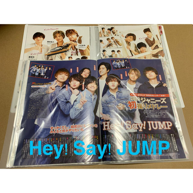 Hey! Say! JUMP(ヘイセイジャンプ)のHey! Say! JUMP 大量切り抜き　クリアファイル付き エンタメ/ホビーのタレントグッズ(アイドルグッズ)の商品写真