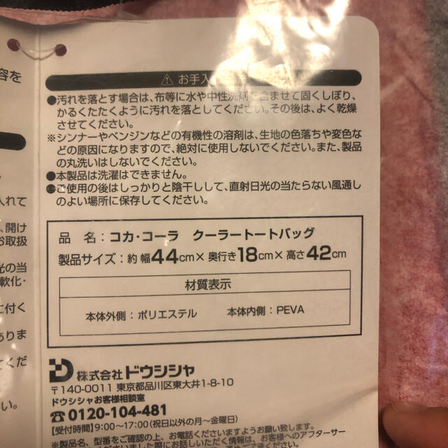 コカ・コーラ(コカコーラ)の夏に大活躍‼️コカ・コーラクーラーバック大容量❗新品 白 スポーツ/アウトドアのスポーツ/アウトドア その他(その他)の商品写真