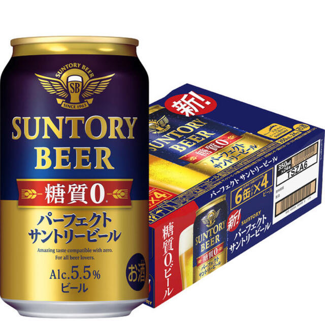 サントリー　パーフェクトビール 350ml  2ケース