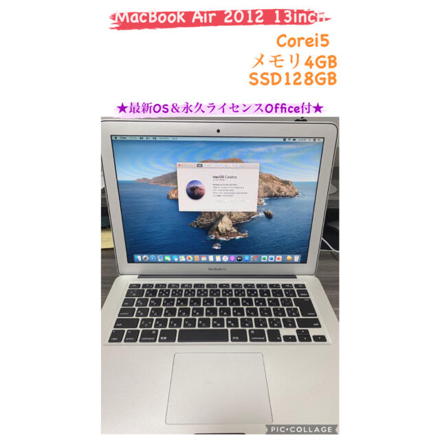 MacBook Air 2012 13inch Core5/4GB/128GB - ノートPC