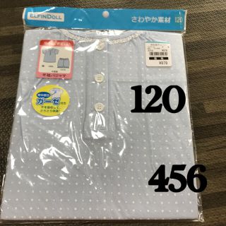 ニシマツヤ(西松屋)の【新品未使用】パジャマ 120  半袖 456(パジャマ)