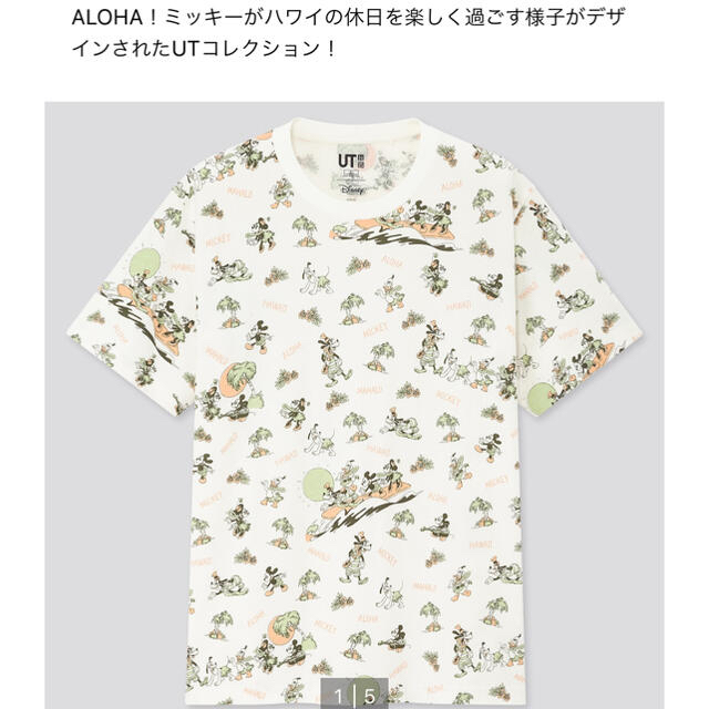 UNIQLO(ユニクロ)のUNIQLO☆アロハミッキーTシャツ メンズのトップス(Tシャツ/カットソー(半袖/袖なし))の商品写真