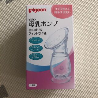 ピジョン(Pigeon)のPigeon𓃰⋆⋆母乳ポンプ(その他)