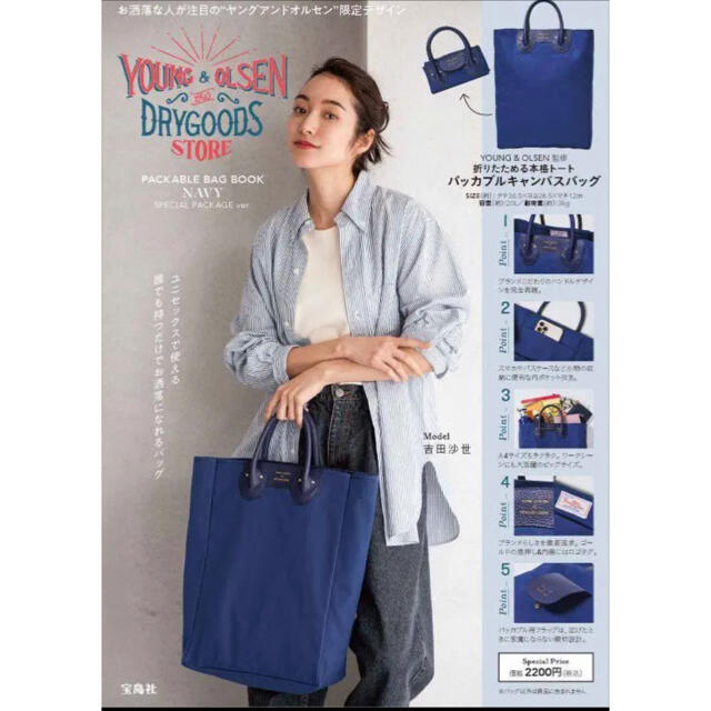 宝島社(タカラジマシャ)の新品　ヤングアンドオルセン  ムック本バッグのみ　ネイビー レディースのバッグ(トートバッグ)の商品写真