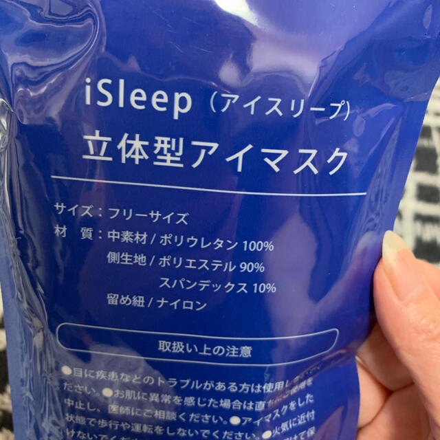 isleep 3D eye mask♡アイスリープ♡３D♡アイマスク インテリア/住まい/日用品の寝具(その他)の商品写真