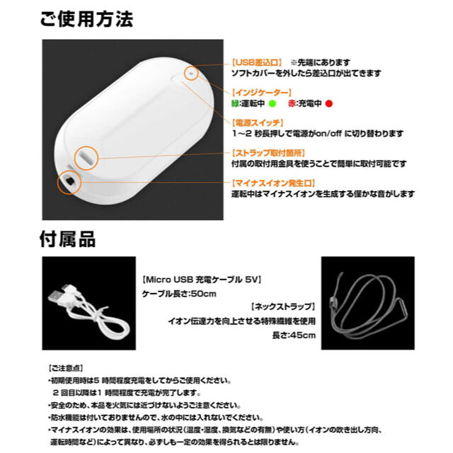 空気清浄機　携帯　ミニ　小型　持ち歩き　首かけ　USB 白　ホワイト スマホ/家電/カメラの生活家電(空気清浄器)の商品写真