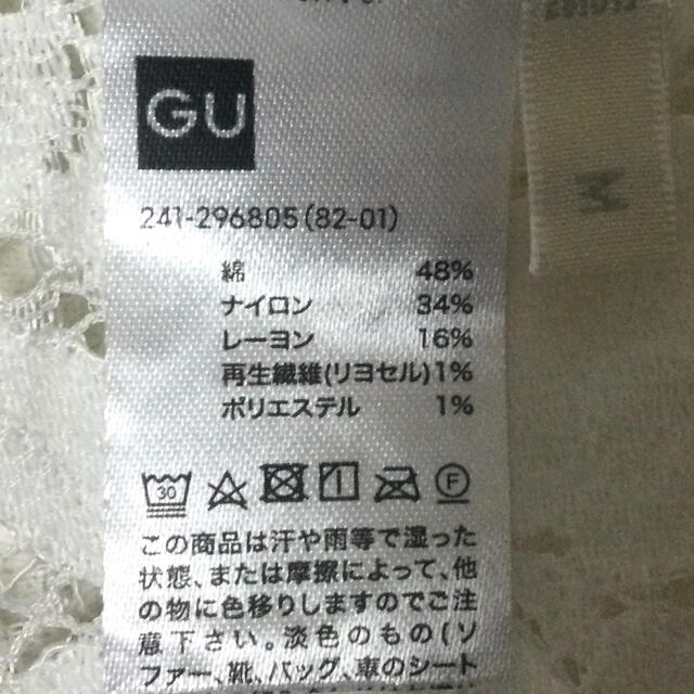 GU(ジーユー)のレース　カットソー レディースのトップス(カットソー(半袖/袖なし))の商品写真
