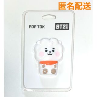 ボウダンショウネンダン(防弾少年団(BTS))のBT21 BTS BABY ベビー RJ シリコン グリップトック ジン(その他)