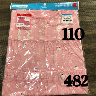 ニシマツヤ(西松屋)の【新品未使用】パジャマ 110  半袖 482(パジャマ)