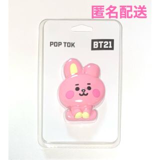 ボウダンショウネンダン(防弾少年団(BTS))のグリップトック COOKY, クルトガ COOKY 合計2点(その他)