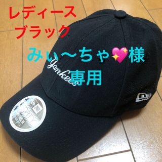 ニューエラー(NEW ERA)のニューエラレディースキャップ黒(キャップ)