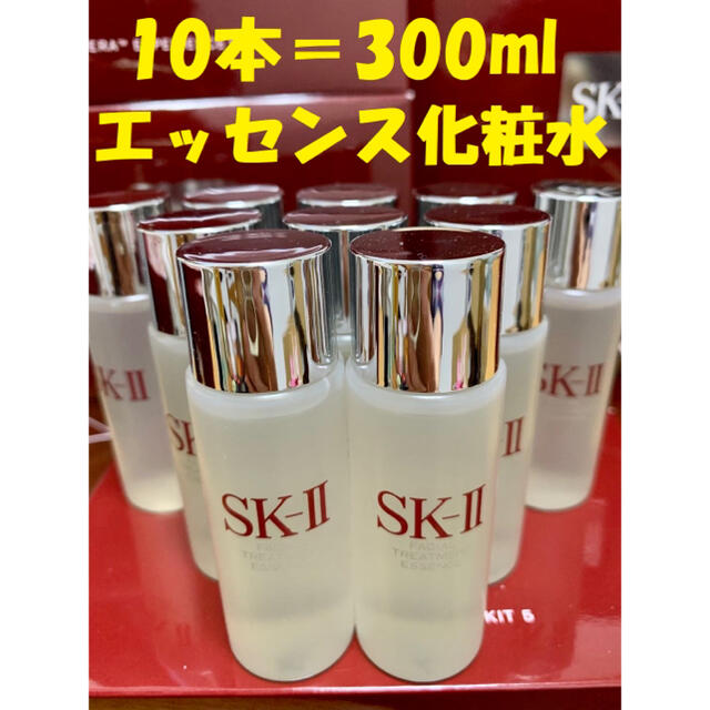 スキンケア/基礎化粧品10本で300ml SK-II エスケーツー トリートメントエッセンス化粧水