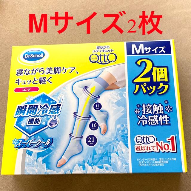 MediQttO(メディキュット)の寝ながらメディキュット＊瞬間冷感機能＊ロング＊Mサイズ2枚 コスメ/美容のボディケア(フットケア)の商品写真