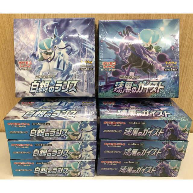 【新品未開封】ポケモンカード　白銀のランス　漆黒のガイスト　8BOX